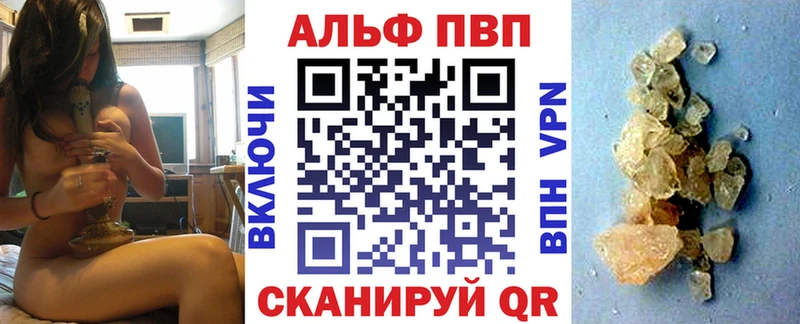 Альфа ПВП Crystall  Кубинка 