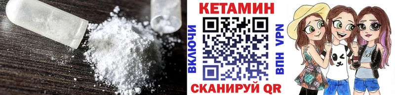 hydra онион  Кубинка  КЕТАМИН VHQ  купить наркотик 