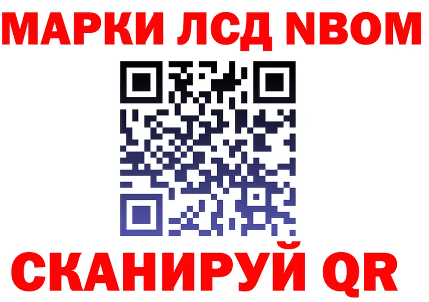 Марки NBOMe 1,5мг ССЫЛКА мориарти ОМГ ОМГ Кубинка