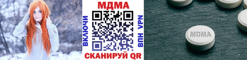 МДМА crystal  Кубинка 