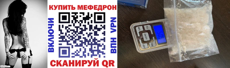 Меф мяу мяу кристаллы Кубинка