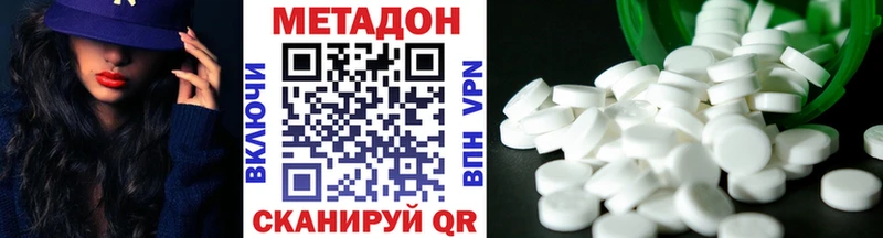 Метадон methadone  Кубинка 